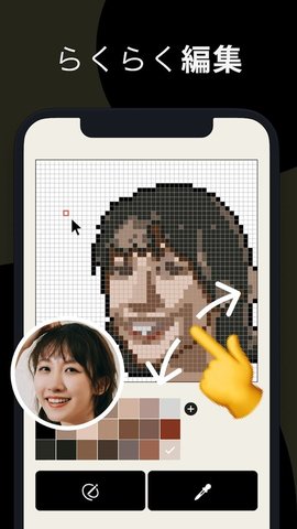 像素软件（AI Gahaku） 3.1.1 安卓版