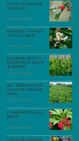 神农百草经 v1.0.1 安卓版