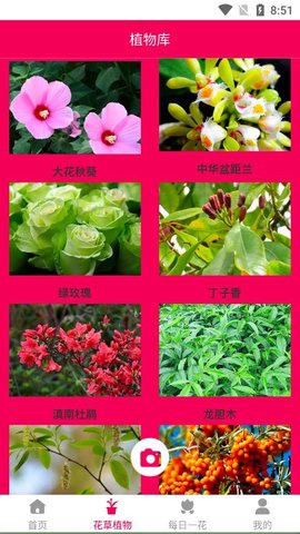 神农百草经 v1.0.1 安卓版