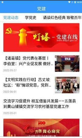 沂水首发 v0.1.36 安卓版