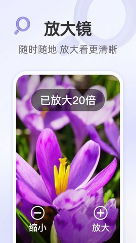 畅享大字版 v1.0.0 安卓版