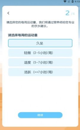 喝水园丁 1.0.0