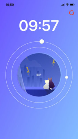 眠小羊 v1.0.0 安卓版