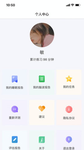 眠小羊 v1.0.0 安卓版