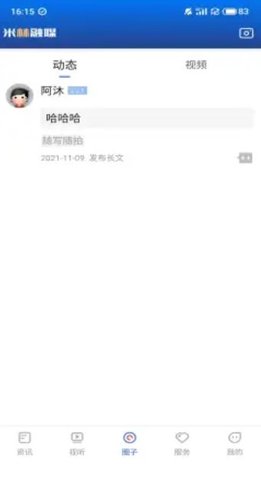 米林融媒 v1.1.0 安卓版