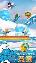 蓝精灵纵情快跑（Epic Run） v1.1.1