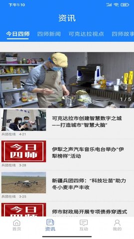 可市通 v1.0.0 安卓版