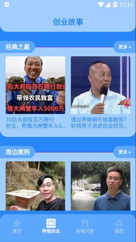 养殖星小课堂 1.1