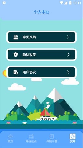 养殖星小课堂 1.1