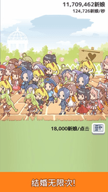 我的百亿个新娘（10B wives） v1.3.21