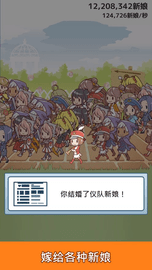 我的百亿个新娘（10B wives） v1.3.21