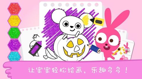 泡泡填色 1.0.0.2