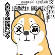 文案表情狗 v1.1 安卓版