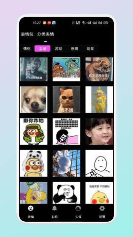 文案表情狗 v1.1 安卓版
