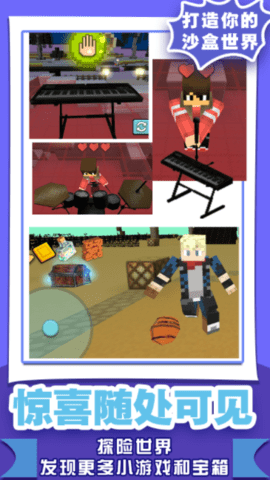 像素沙盒世界2 1.0.3