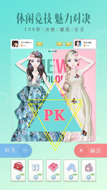 时尚美战 v1.0.24