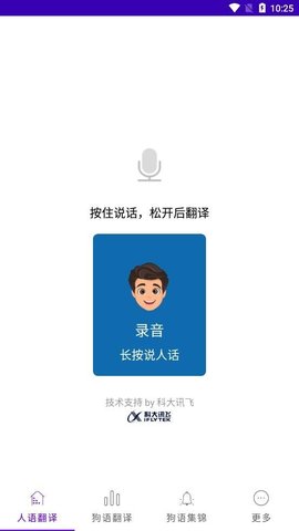 狗狗语言翻译 v1.09 安卓版