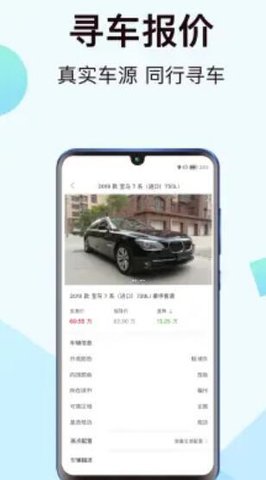 一车新车 v1.1.0 安卓版