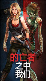 我们之中的亡者 v1.3