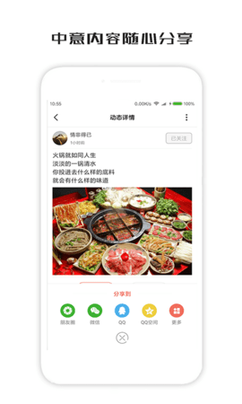 一句话心情签名 v3.8.3 安卓版