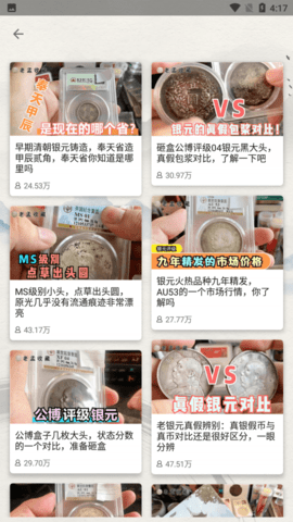 启元幻藏 v1.0 安卓版