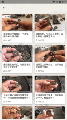 启元幻藏 v1.0 安卓版