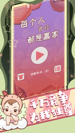 每个人曾经都是赢家 v0.1