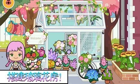 托卡小镇温泉世界 1.0