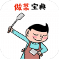 做菜宝典 v1.0.0 安卓版