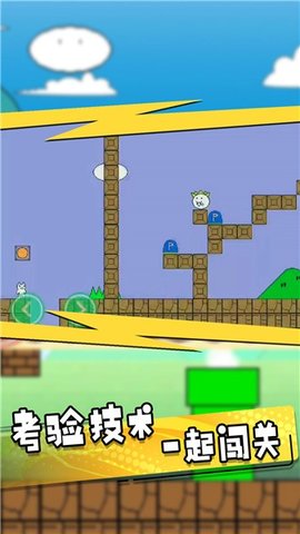 疯狂跳跃作战 1.0.1 安卓版