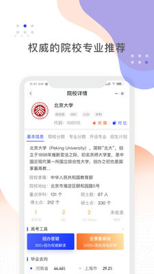 高考志愿一点通 2.3.4.0