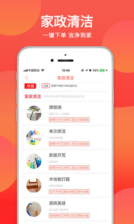 恋窝 v5.3.3 安卓版