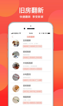 恋窝 v5.3.3 安卓版