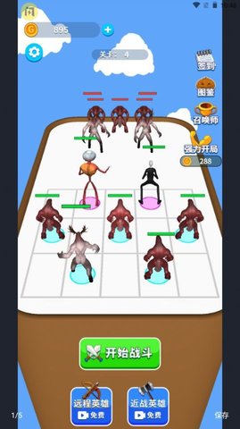 外星人合成赛 1.0.0