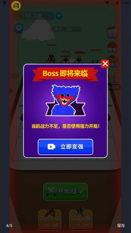 外星人合成赛 1.0.0