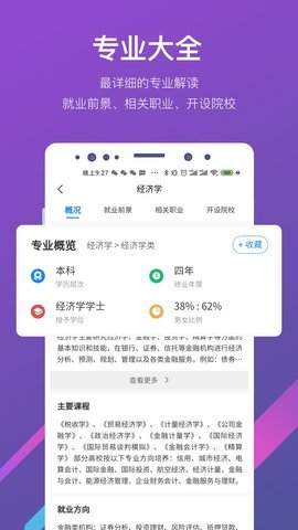 高晓生 1.0.0
