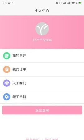 孕婴风控平台 v1.0.0 安卓版