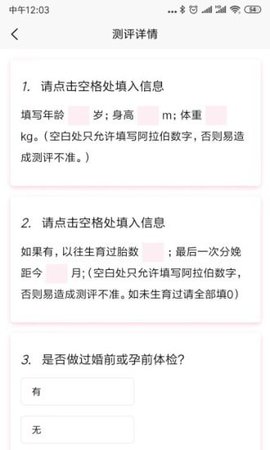 孕婴风控平台 v1.0.0 安卓版