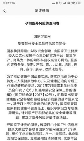 孕婴风控平台 v1.0.0 安卓版