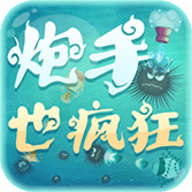 炮手也疯狂 1.0.1