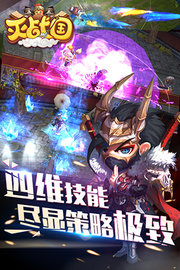 灭战国 v3.2.0