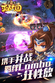 灭战国 v3.2.0