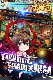 灭战国 v3.2.0