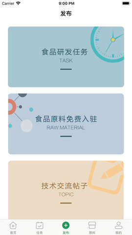 食研师 v1.0.10 安卓版