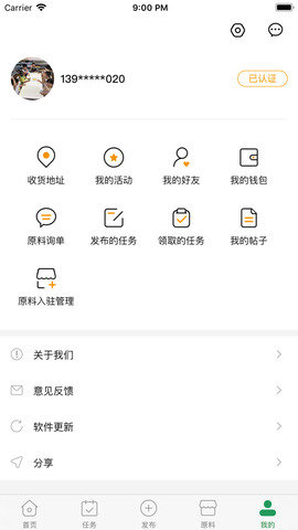食研师 v1.0.10 安卓版