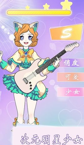 次元少女日记 1.0