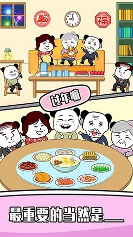 王二狗成长记新春贺岁版 1.0.0