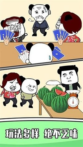 王二狗成长记新春贺岁版 1.0.0