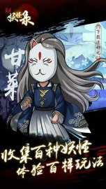 夏目妖怪录 v1.0