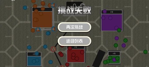球与障碍 1.0.1